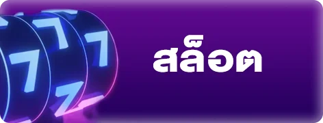 หน้าเข้าสู่ระบบ MC333 login รองรับมือถือ