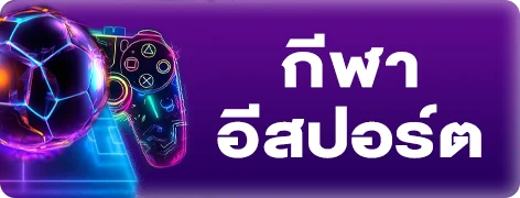 โปรโมชั่น MC333 โบนัสสมาชิกใหม่และคืนยอดเสีย