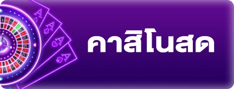 แบนเนอร์สมัครสมาชิก MC333 เว็บตรงฝากถอนออโต้